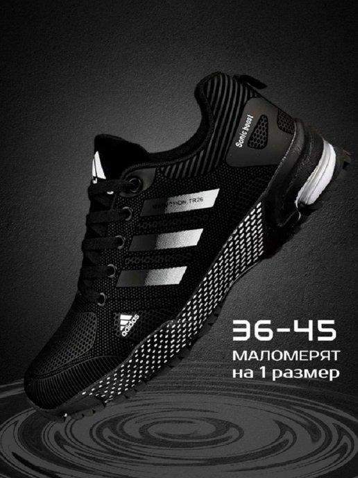 Кроссовки Adidas Marathon