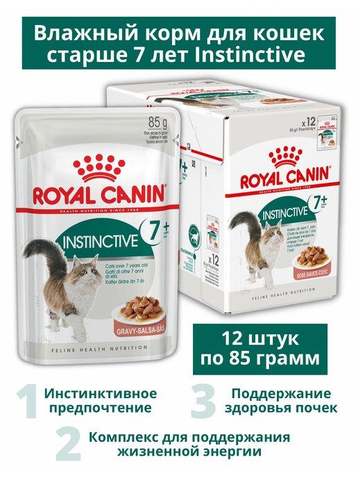 Влажный корм Instinctive 7+ для кошек 12 шт. по 85 г