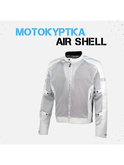 Мотокуртка Air shell