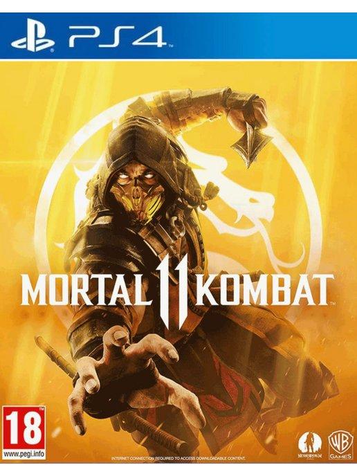 Игра Mortal Kombat 11 PS4 PS5