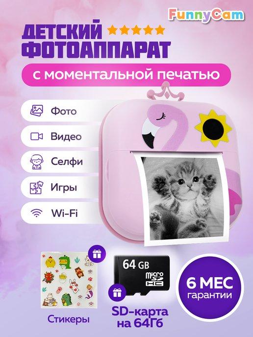 FunnyCam | Детский фотоаппарат моментальной печати полароид polaroid