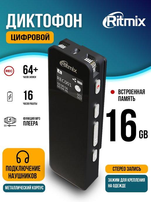 Диктофон для записи 16 ч. RR-880 16Gb металлический