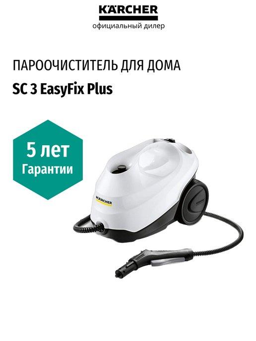 Пароочиститель SC 3 EasyFix Plus (1.513-661.0)