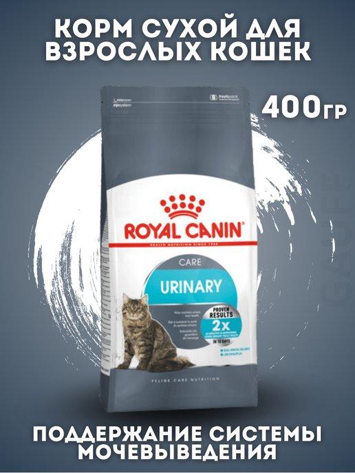 Urinary Care Корм сухой для кошек при МКБ 400 гр