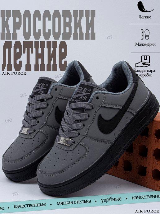 Кроссовки air force форсы для спорта