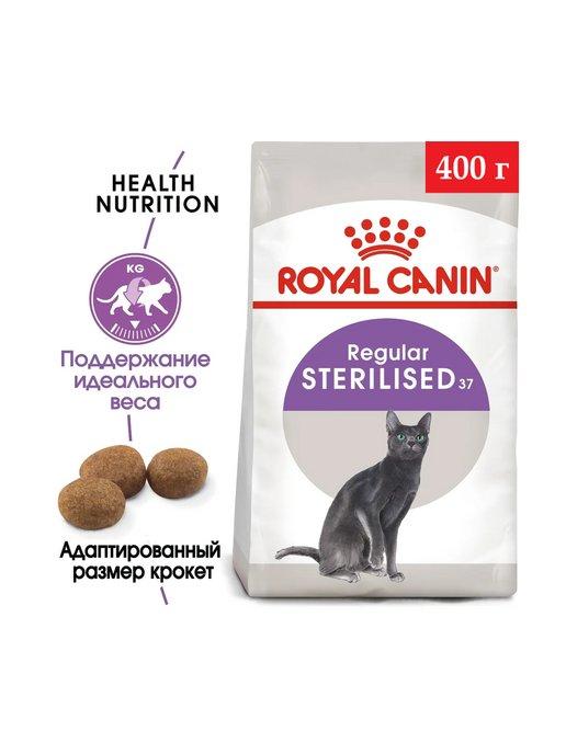 Sterilised корм для стерилизованных кошек 400 г