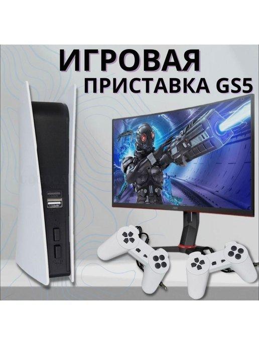 Игровая приставка GS5 200 игр 8 Bit