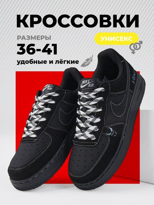 Кроссовки мужские и женские Nike Venom чёрные