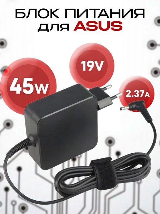 Блок питания для Asus 19V 2.37A 65W (разъём 4.0x1.35мм)