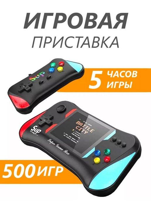 Игровая приставка портативная с играми