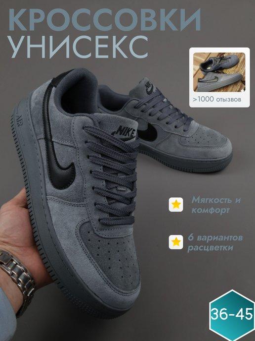 Кроссовки низкие кеды Nike Air Force 1