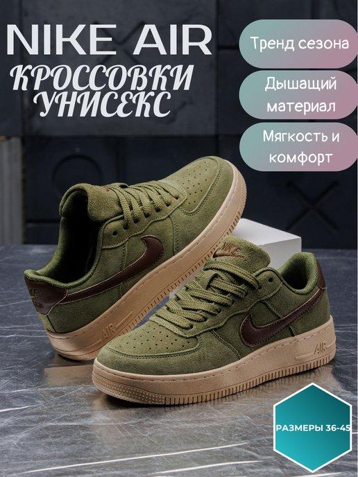 Кроссовки низкие кеды Nike Air Force 1