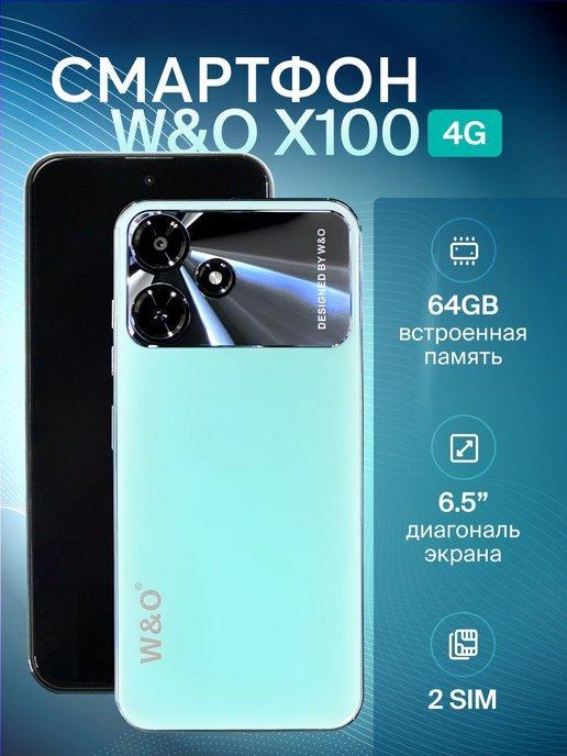 Смартфон W&O X100