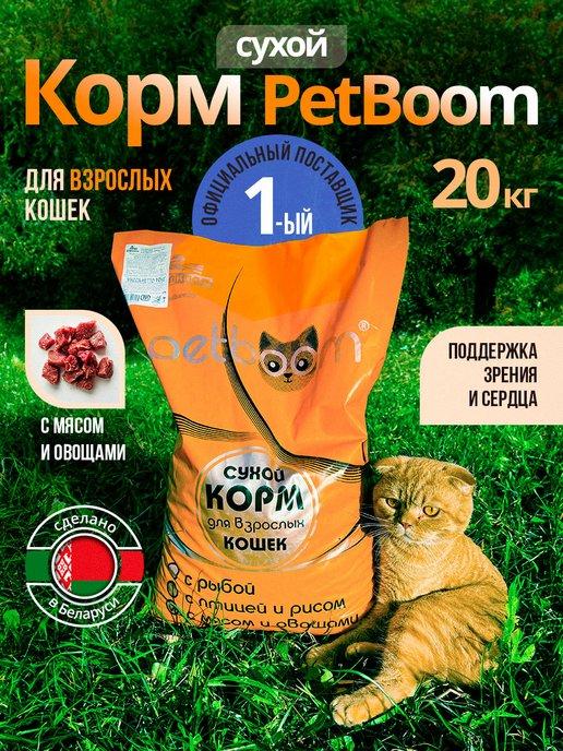 Корм сухой для кошек с мясом и овощами 20 кг