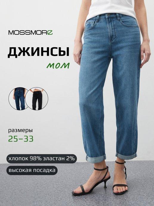 Джинсы mom fit мом с высокой посадкой