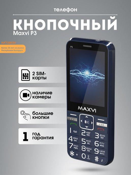 Maxvi | Кнопочный телефон с камерой для пожилых
