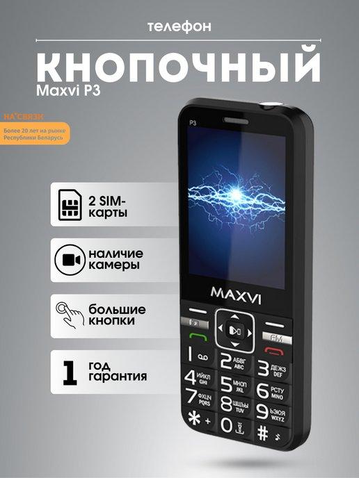 Maxvi | Телефон кнопочный с камерой для пожилых