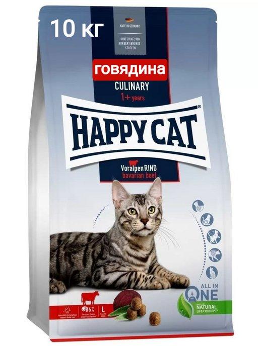 Culinary сухой корм для кошек 10 кг