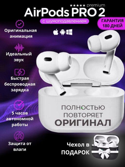 Наушники беспроводные APods Pro 2 для iPhone Android