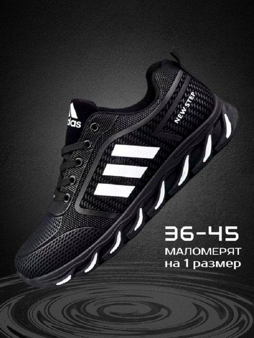 Кроссовки Adidas new step