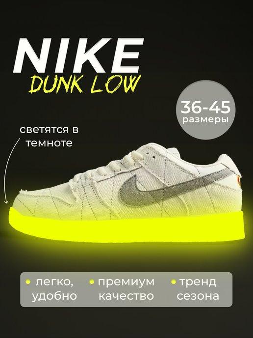 Кроссовки Dunk SB мумия