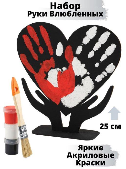 Подарочный набор отпечатки рук на холсте для влюбленных пар