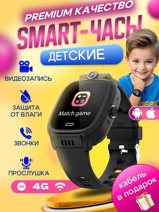 Smartouch | Смарт часы Умные Детские с видеозвонком с GPS (LBS) и SIM