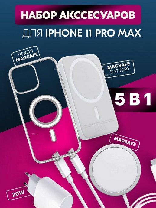 Aptimist | Чехол MagSafe в наборе для IPhone 11 Pro Max