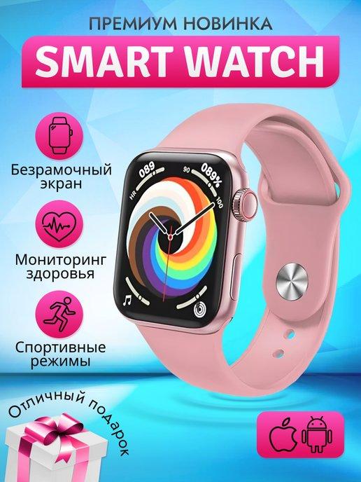 Смарт часы умные мужские женские детски Smart Watch Наручные