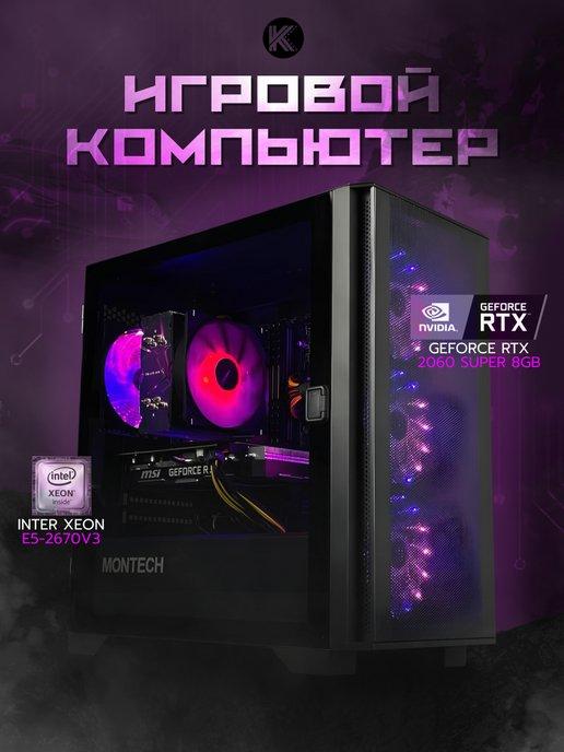 Игровой компьютер i7-8700K 16Gb SSD 512Gb RTX 2060 Super 8Gb