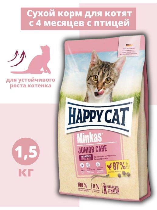 Сухой корм Minkas Junior Care для котят с 4 месяцев 1,5 кг
