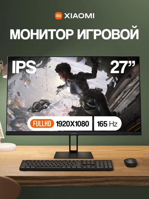 Монитор ЖК 27" Redmi G27 165Гц 1мс IPS