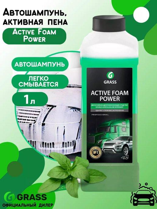 Автошампунь для бесконтактной мойки, Active Foam Power, 1л