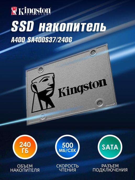 SSD накопитель A400 SA400S37 240G 240 ГБ