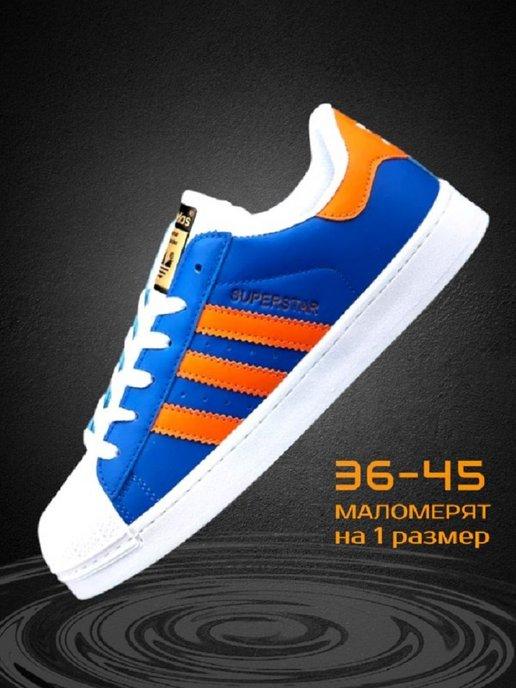 Кроссовки adidas superstar