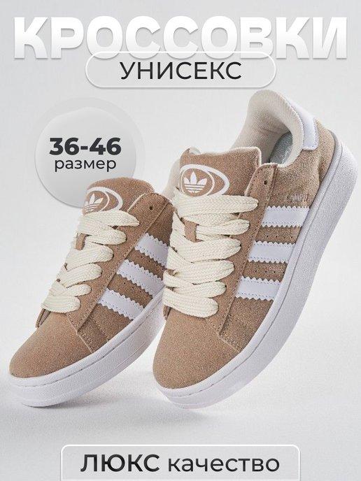 Adidas campus | Кроссовки кампус летние