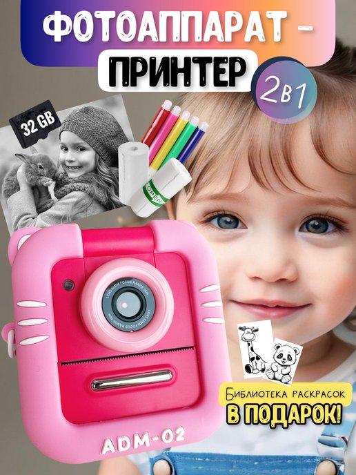 Фотоаппарат моментальной печати детский Принтер наклеек