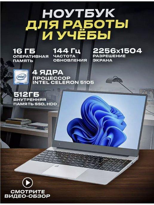 Ноутбук V16 Pro