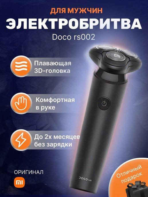 Электробритва мужская подарочный набор триммер mi RS002