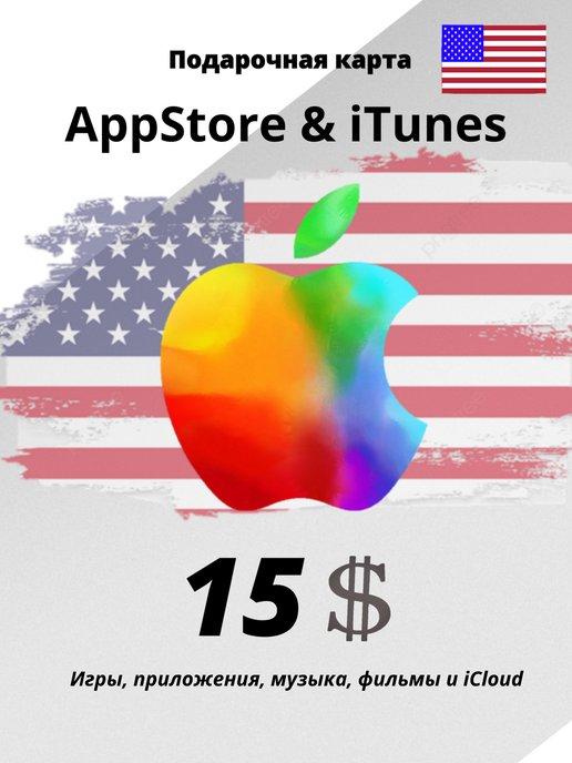 iTunes | Подарочная карта App Store Пополнение Apple 15USD США