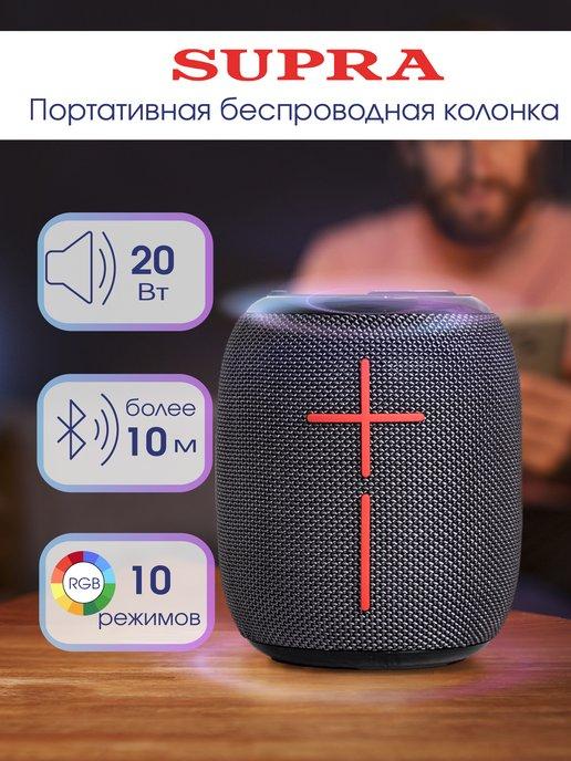 Портативная аудиосистема с Bluetooth, FM радио
