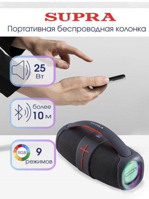 Портативная аудиосистема с Bluetooth, FM радио