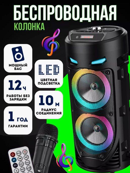 Музыкальная напольная колонка с караоке Bluetooth