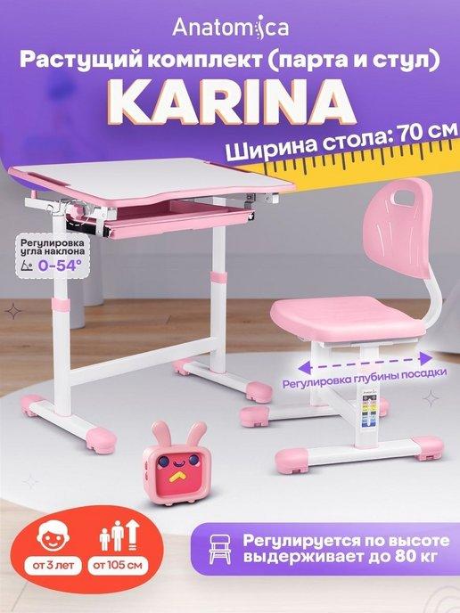 Karina Растущая детская парта и регулируемый стул