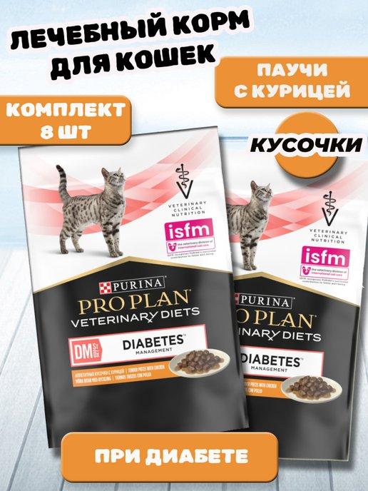 Влажный корм для кошек при диабете с курицей 8 шт