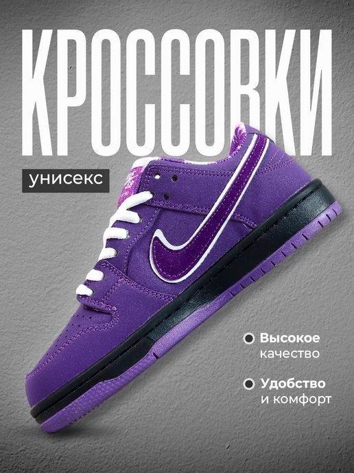 Кроссовки SB Dunk Low Pro кеды спортивные подростковые