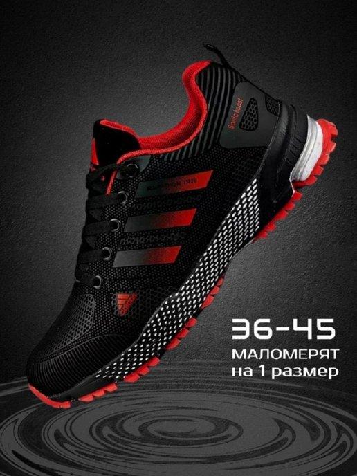 Кроссовки Adidas Marathon