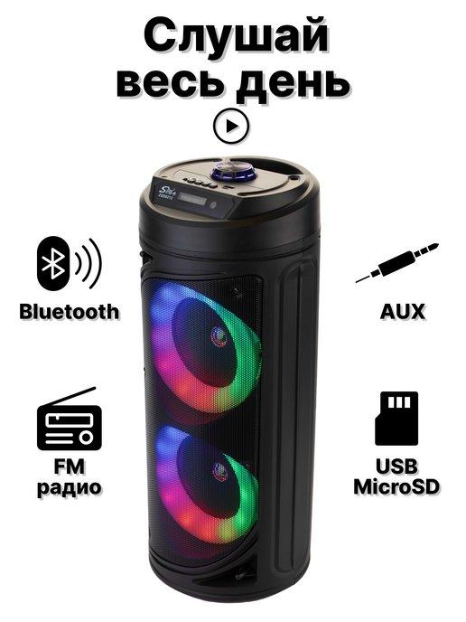 Портативная колонка с караоке Bluetooth