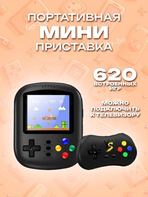 Портативная игровая консоль Game Box K5 500 in 1