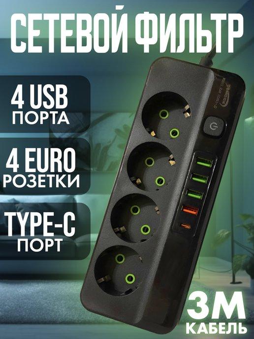 Удлинитель сетевой фильтр с USB и Type-C